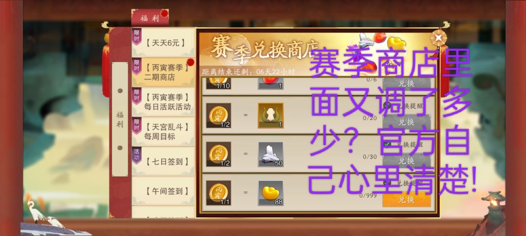 暗改多少?官方自己心里清楚 3