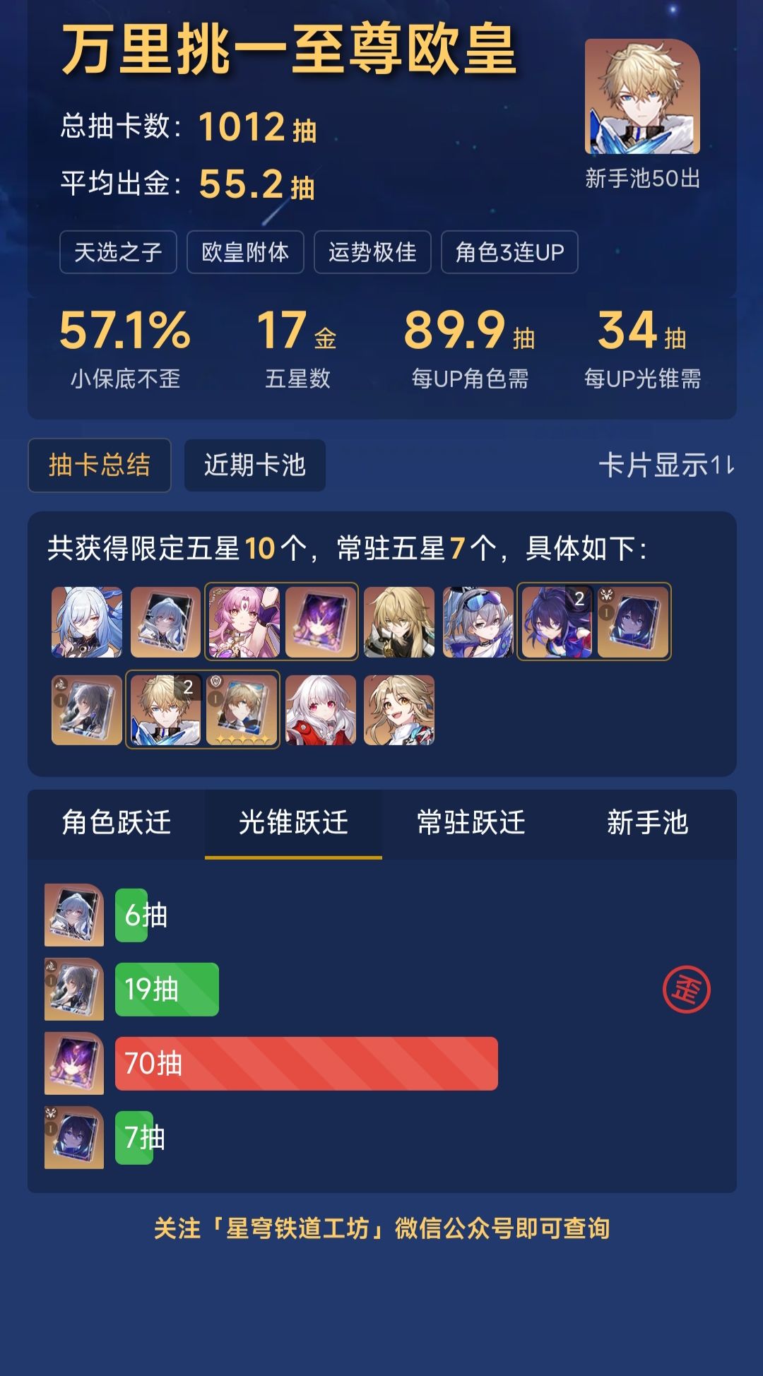 这专武，歪了，又好像没歪 2