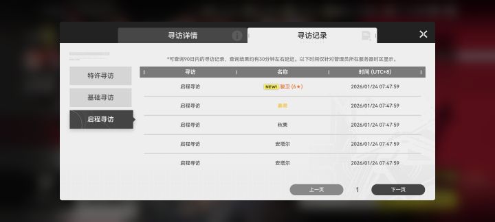 好消息!我up池28出货了截图