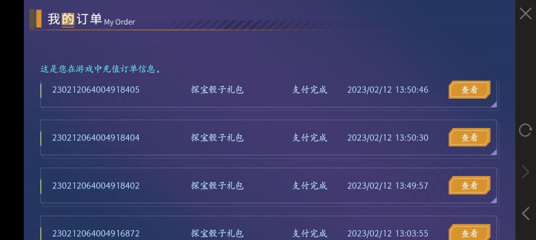 笑死你还得限制我充钱的时间 1