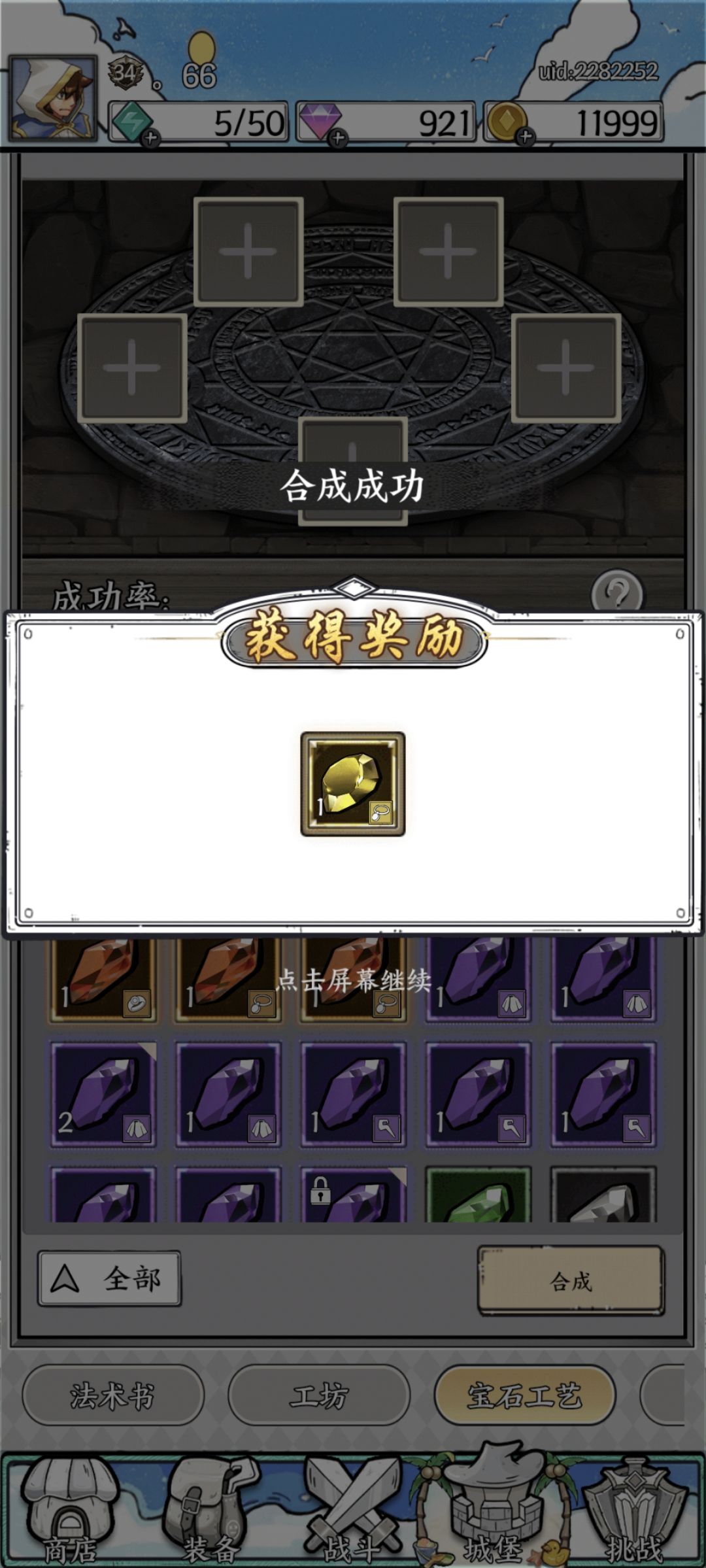 那有赌狗天天输 2