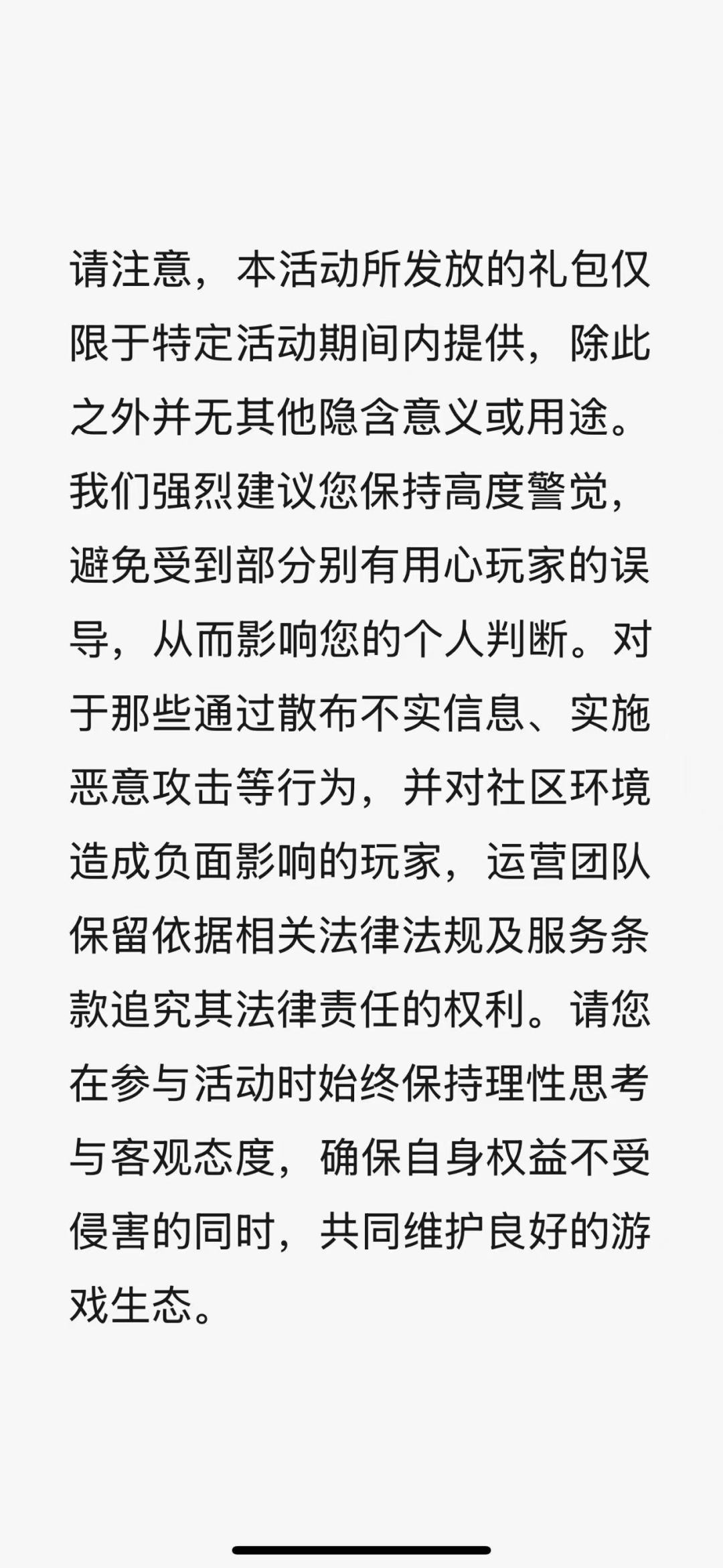 过分了 1