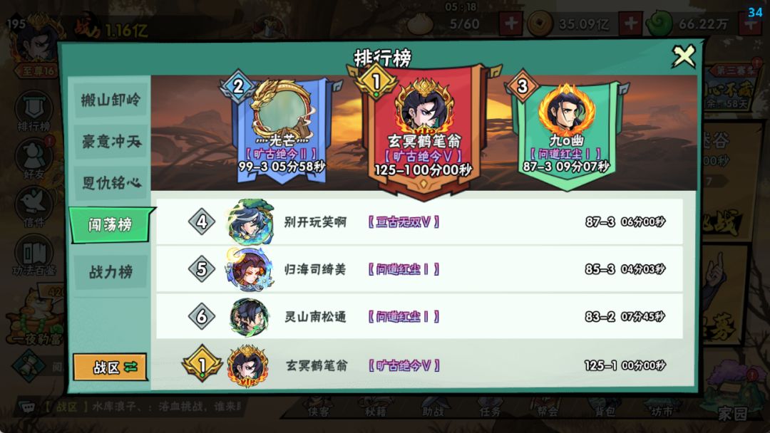 终于触摸到论坛平均水平-125关 1