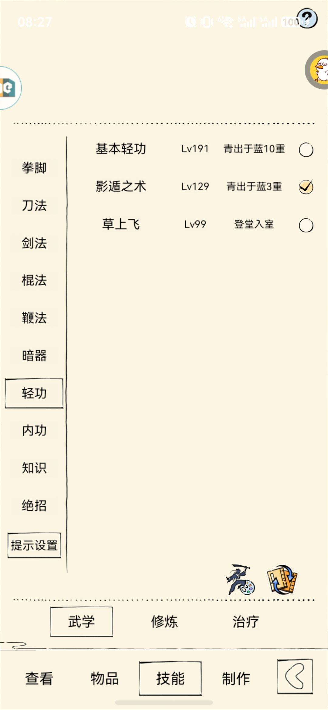 福地 6