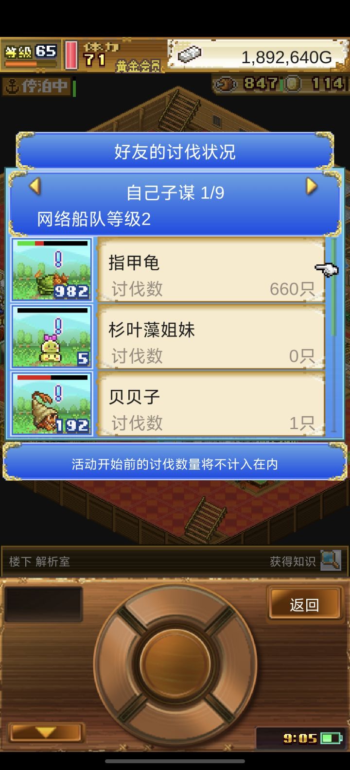 指甲龟300+以上的加截图