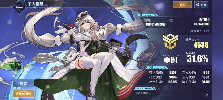 100级达成截图