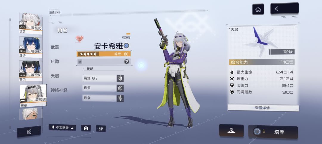 辉夜要怎么培养? 1
