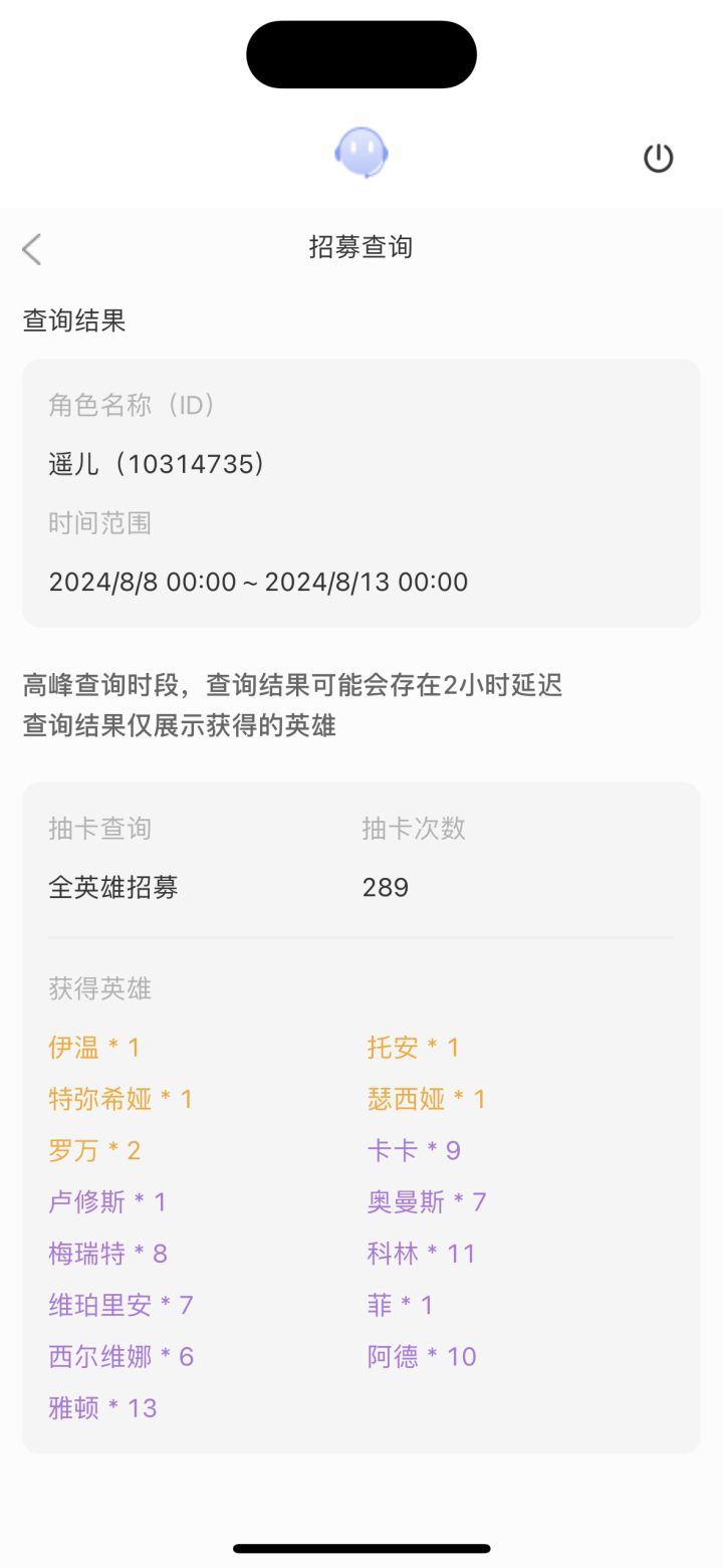 真的是保底，次次保底！非中之非，非王！截图
