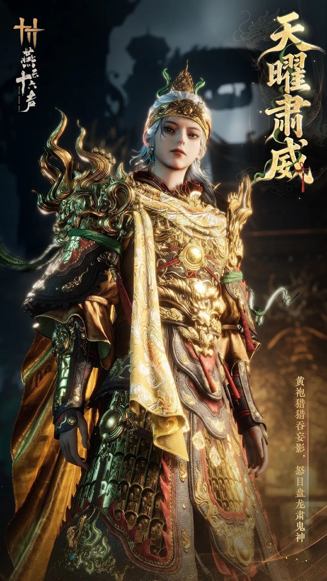 全新和鸣套装天曜肃威即将上架!福利拉满 1