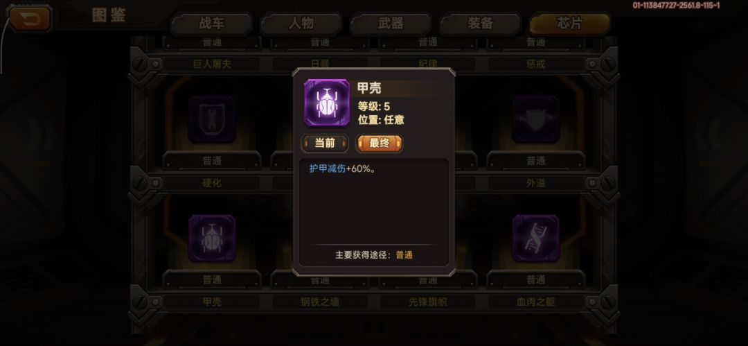 这两个芯片对于重构10圣甲虫的哪个更好用 1