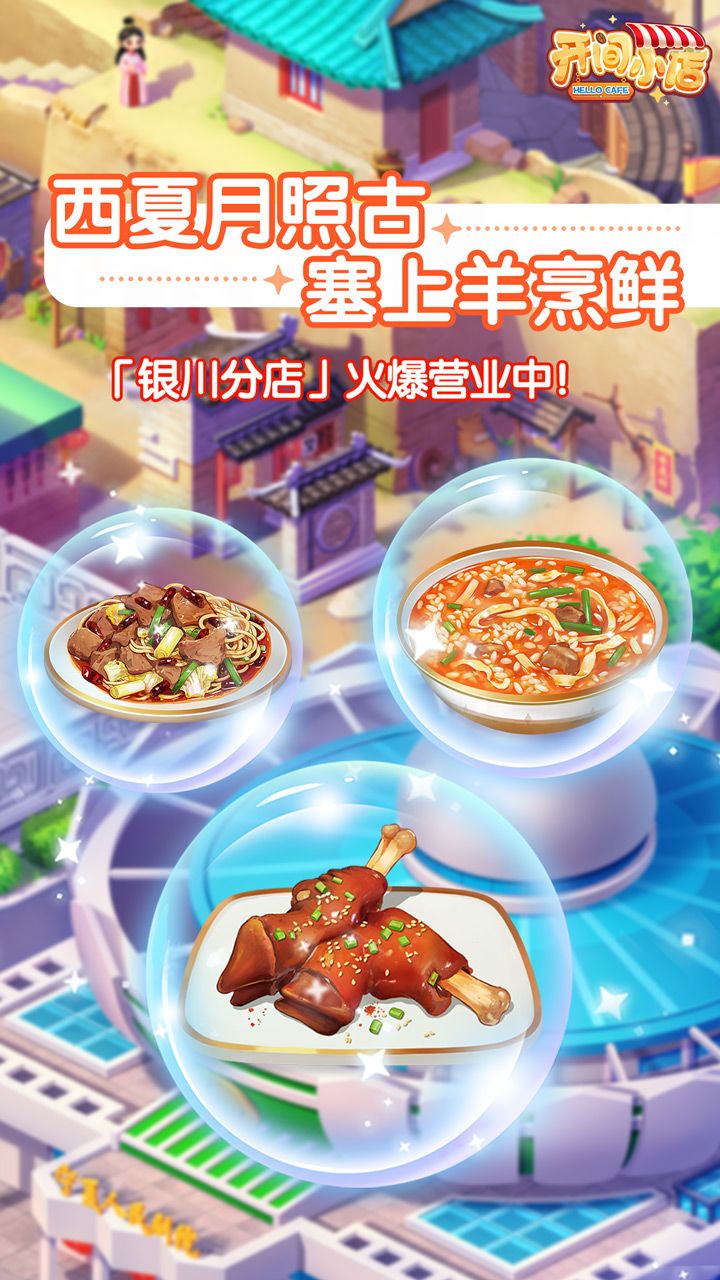 银川名菜 | 贺兰山味!本期名菜组合! 2