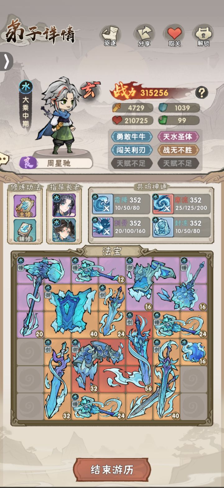 还得是星爷截图