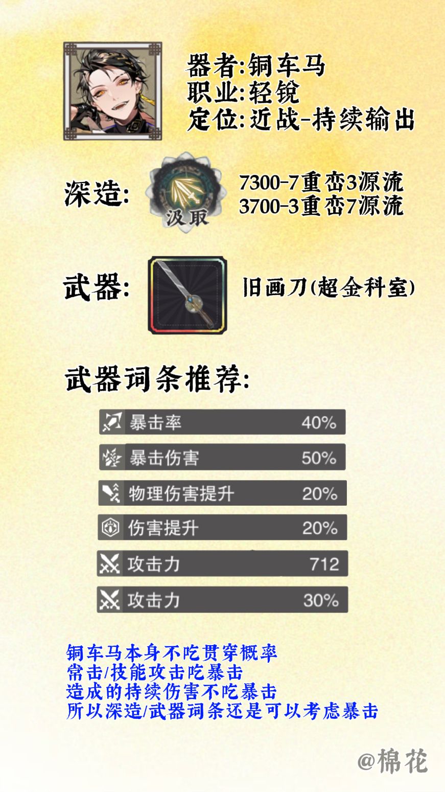 原来我也能看懂游戏攻略?!铜车马附上! 2
