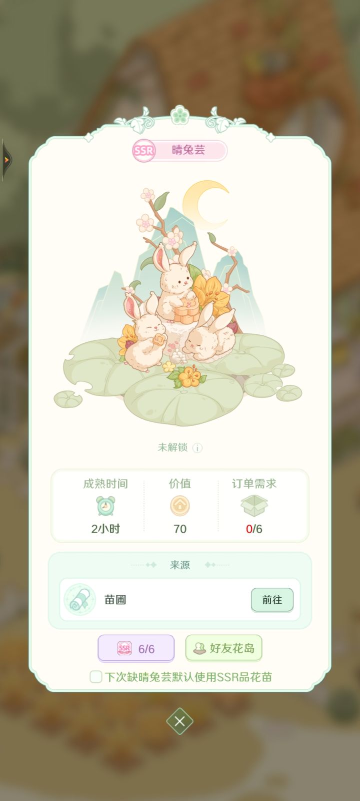 晴兔芸截图