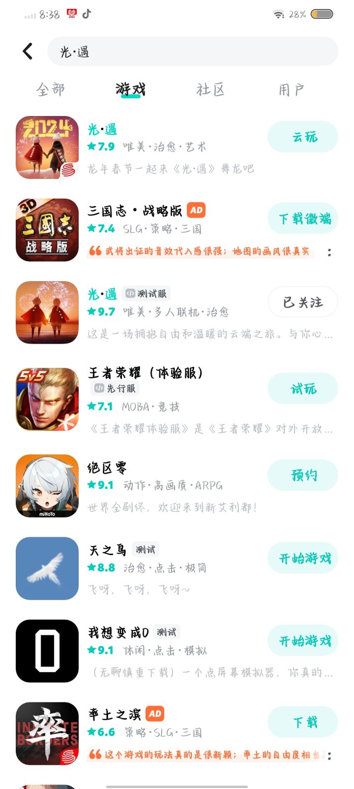 TapTap
