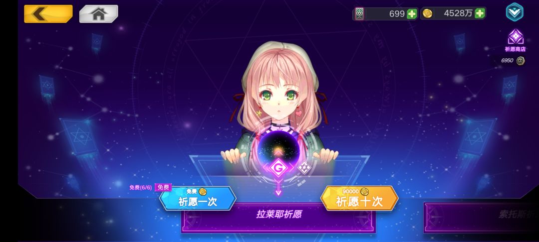 魔女兵器关服 6