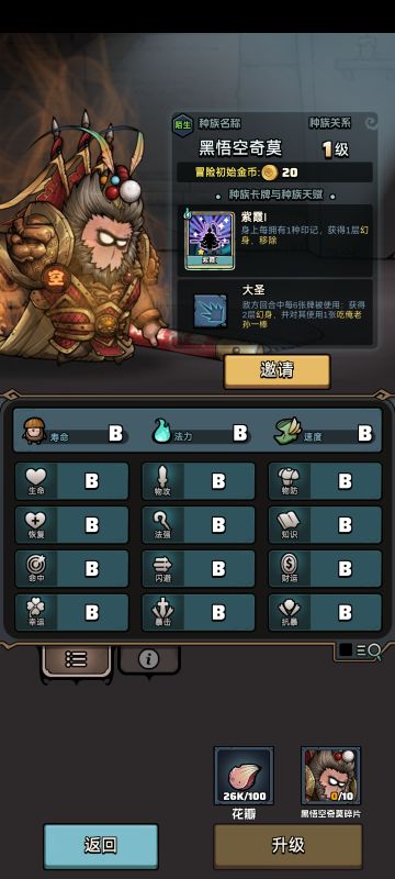 碎片合成的黑猴