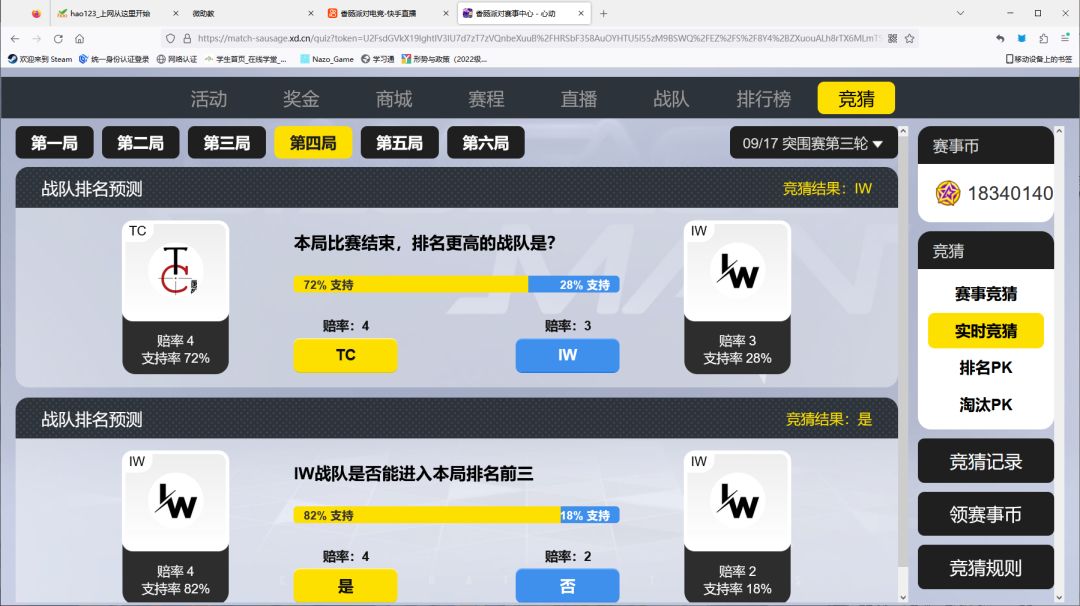 干啥啥不行,赌币第一名 2