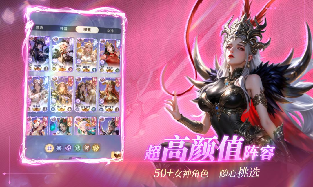 高颜值轻策略女神手游《无尽花界》4 月 30 日不删档内测上线截图