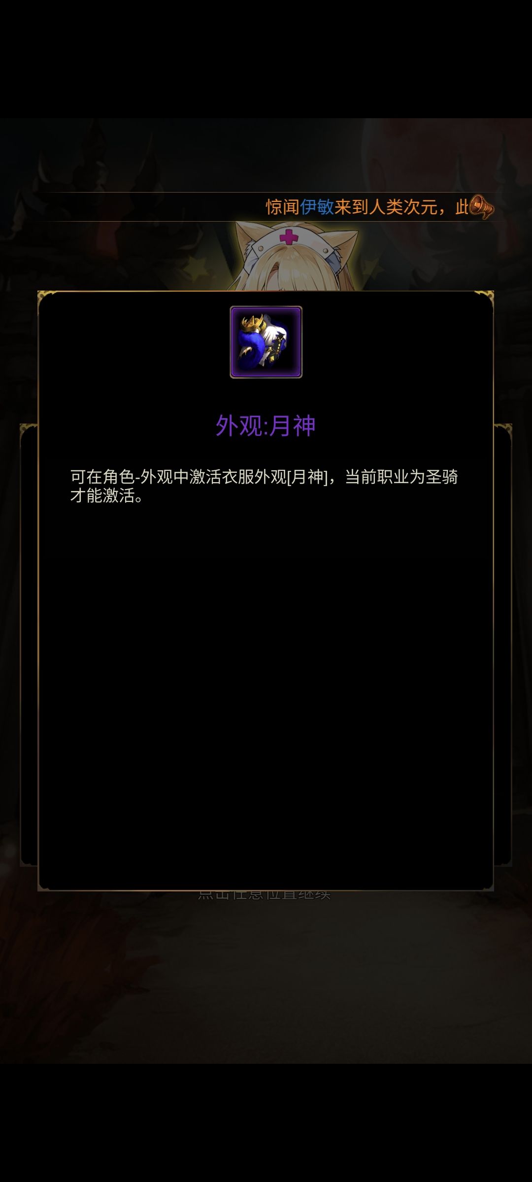 建议端午节时装可以转职业 2