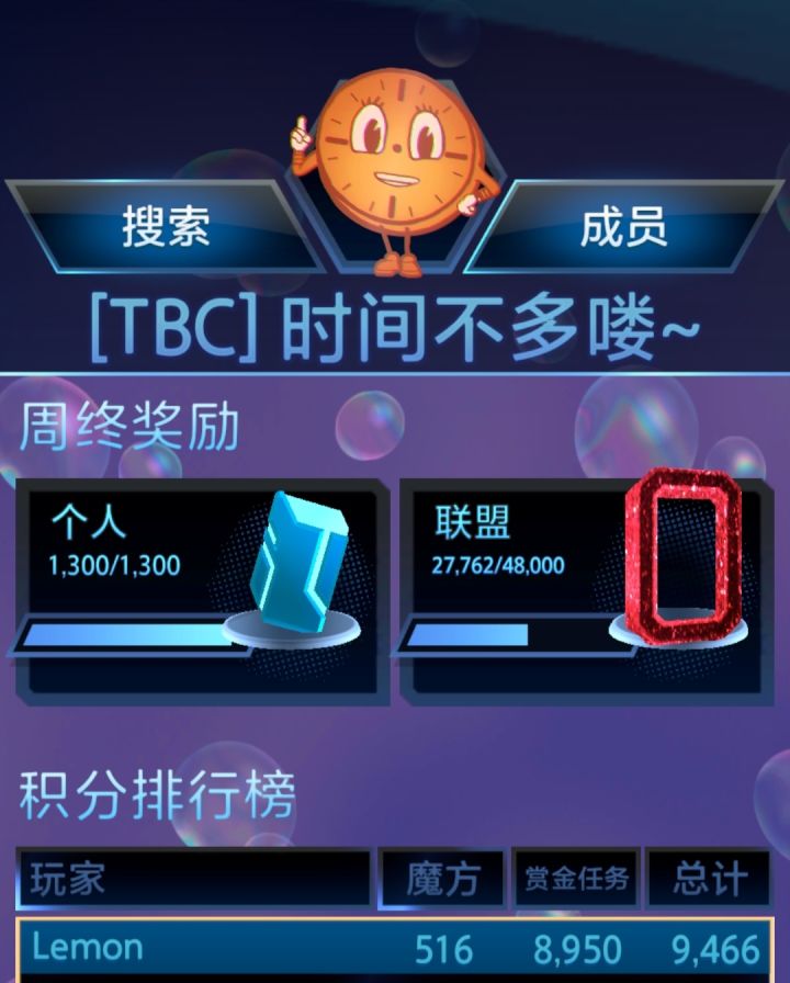 联盟招新,每周都能拿满奖励截图