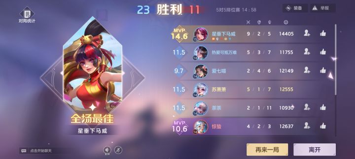 在同战绩(甚至战绩比其他人好时候)为什么拿不到MVP截图