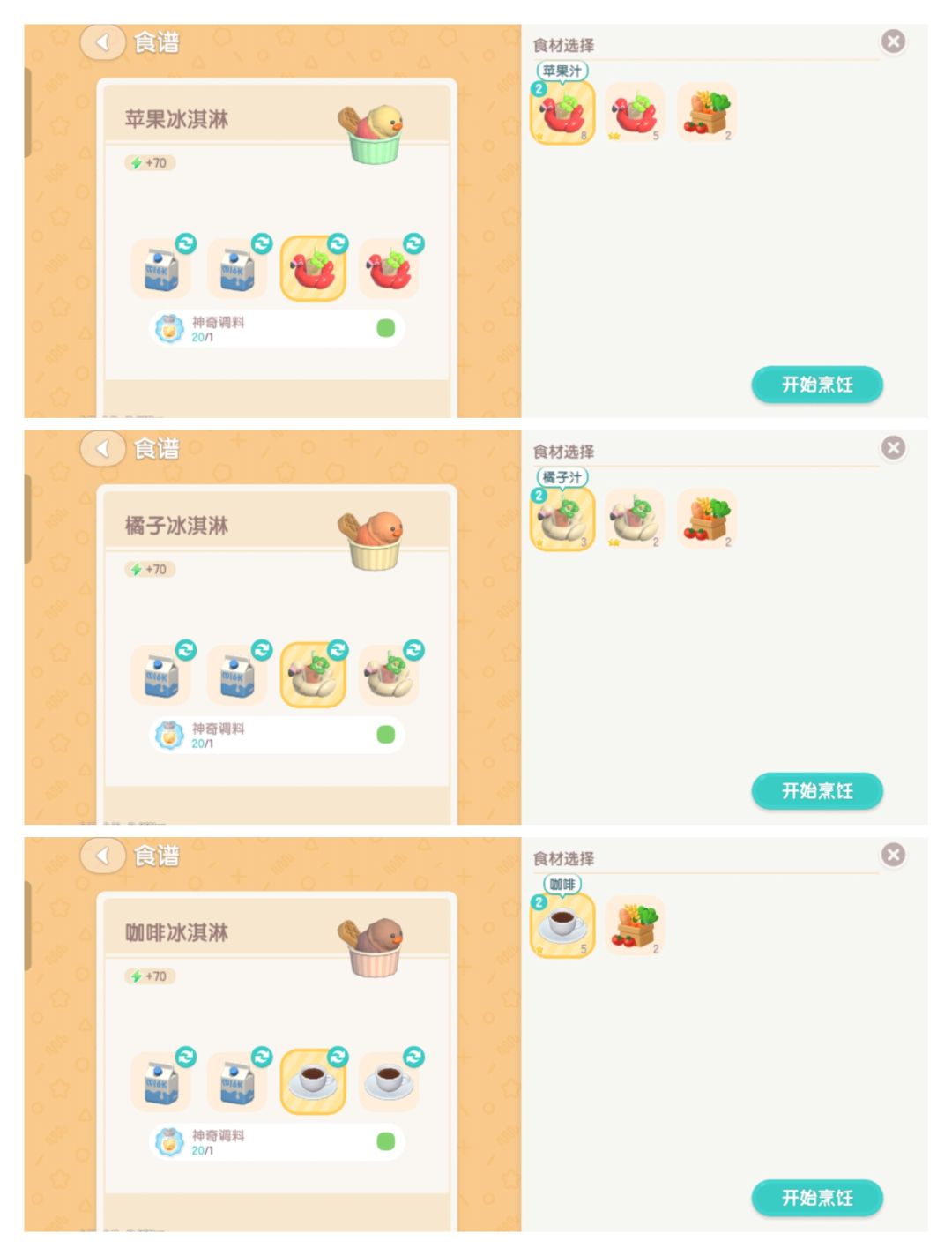 正确烹饪,教你学会选材,轻松挣大钱。 2