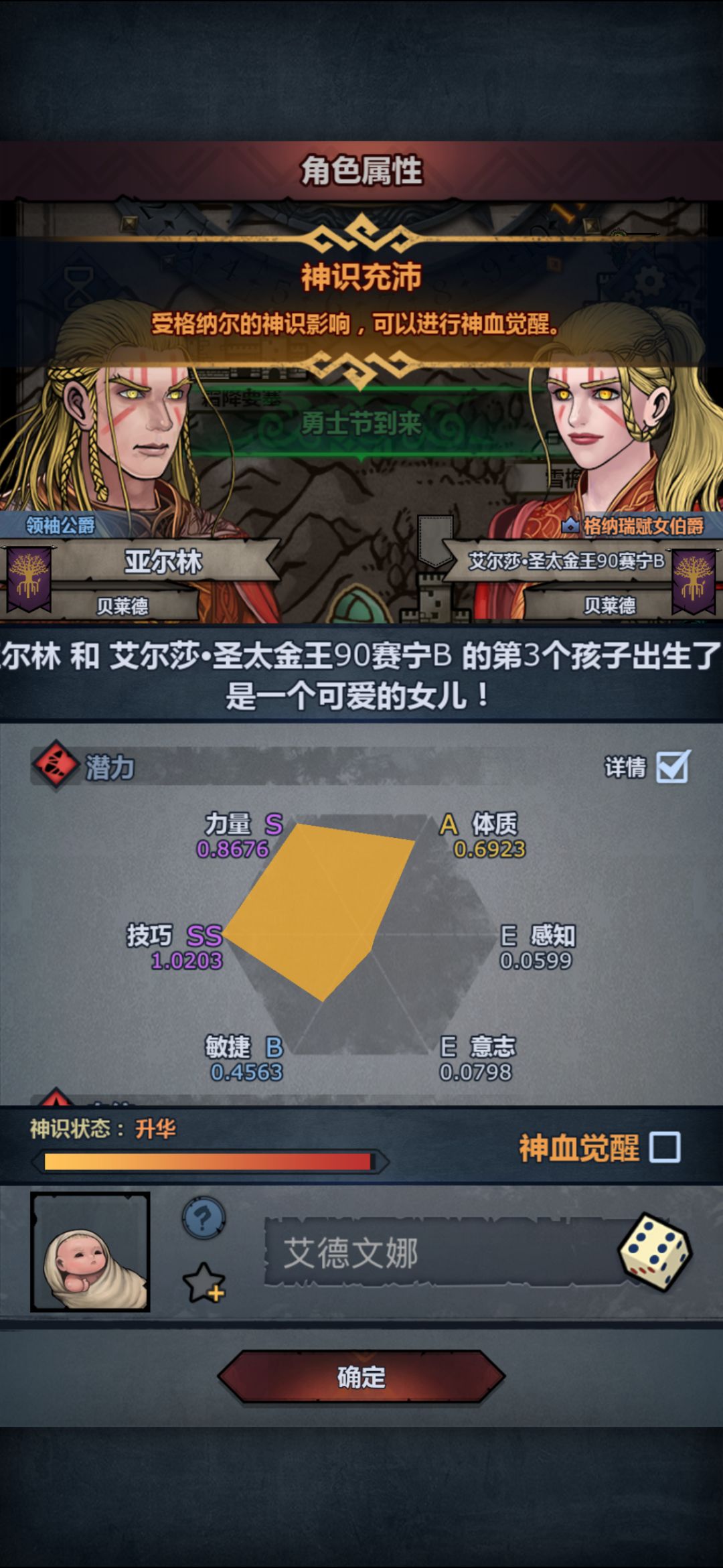 萌新的第一个赛宁神子胚子,值得注入吗 1