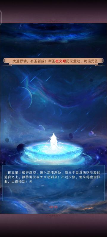 二十一万年，圣道终成！