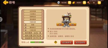 诸葛亮副本五个结局都打出来了。