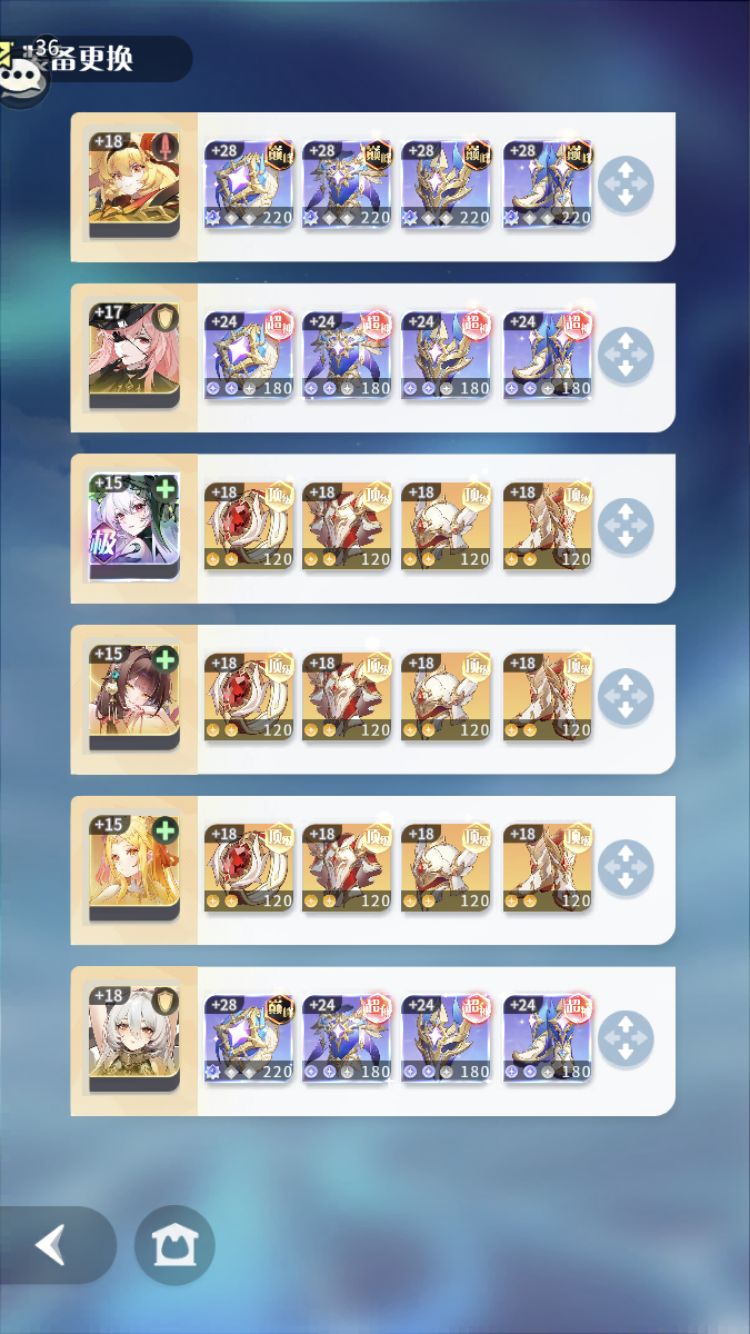 战力4亿4爬塔和噩梦主线阵容搭配高性价比版 3