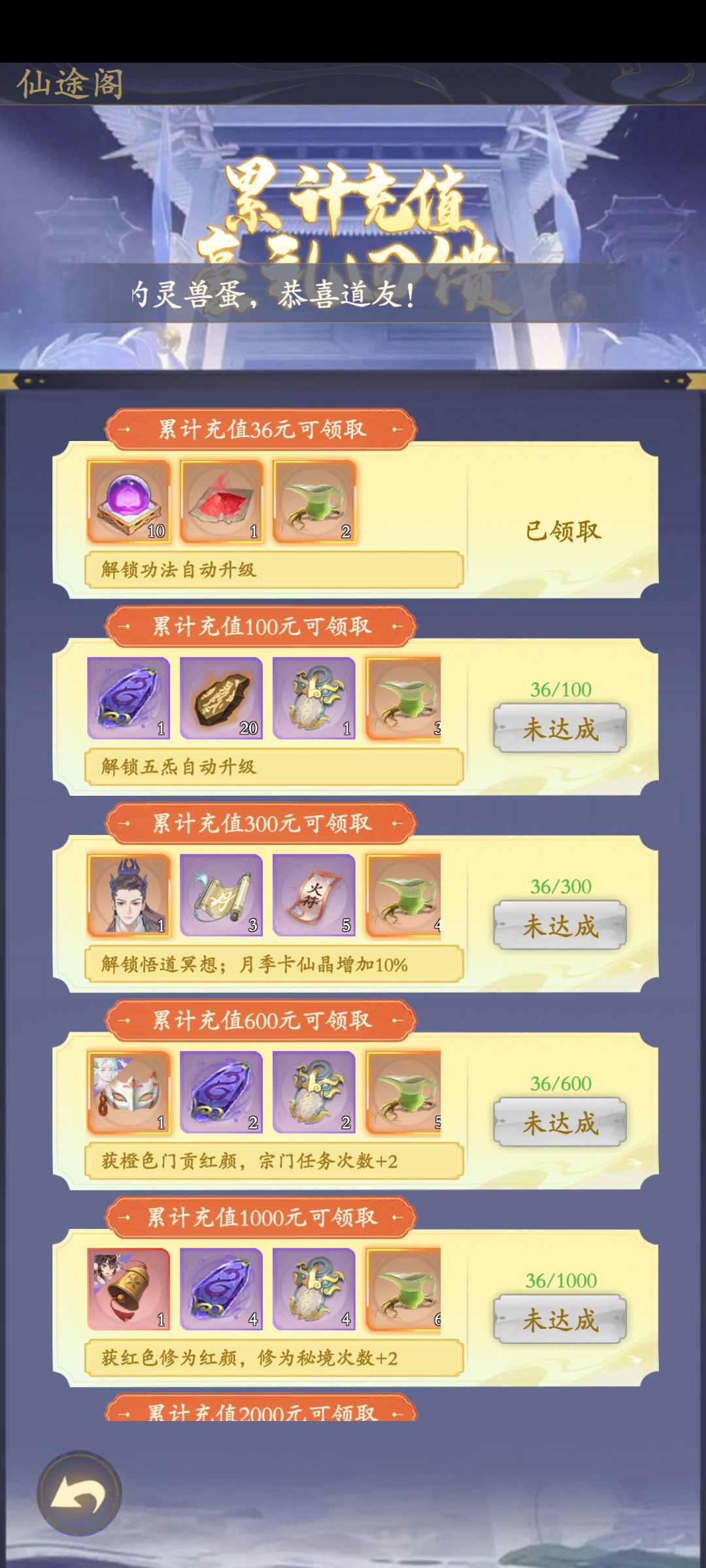 0氪已及微氪前期攻略 1