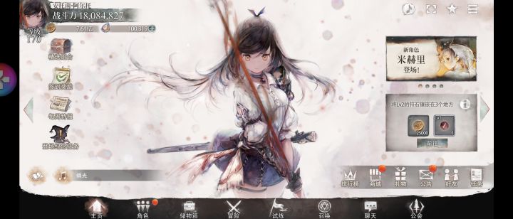 攒了10万钻石了！截图