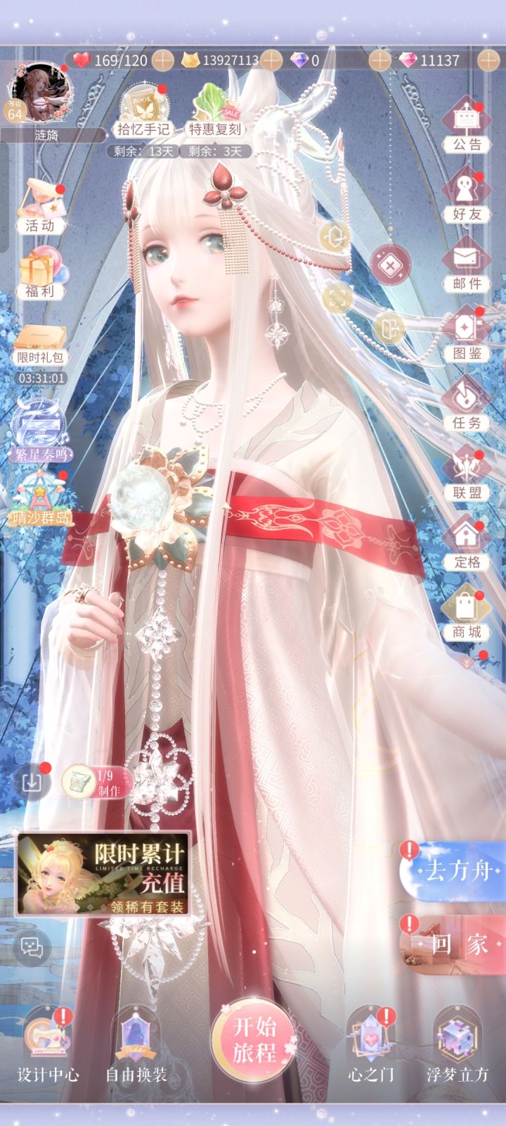 还是喜欢小鹿(๑•̑з•̑๑)੭ु⁾⁾截图