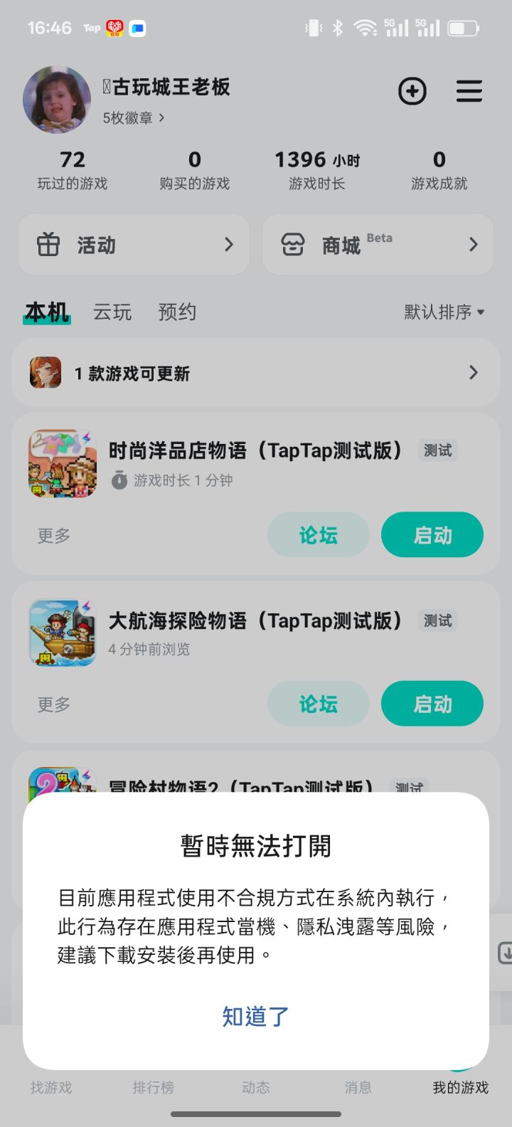 TapTap
