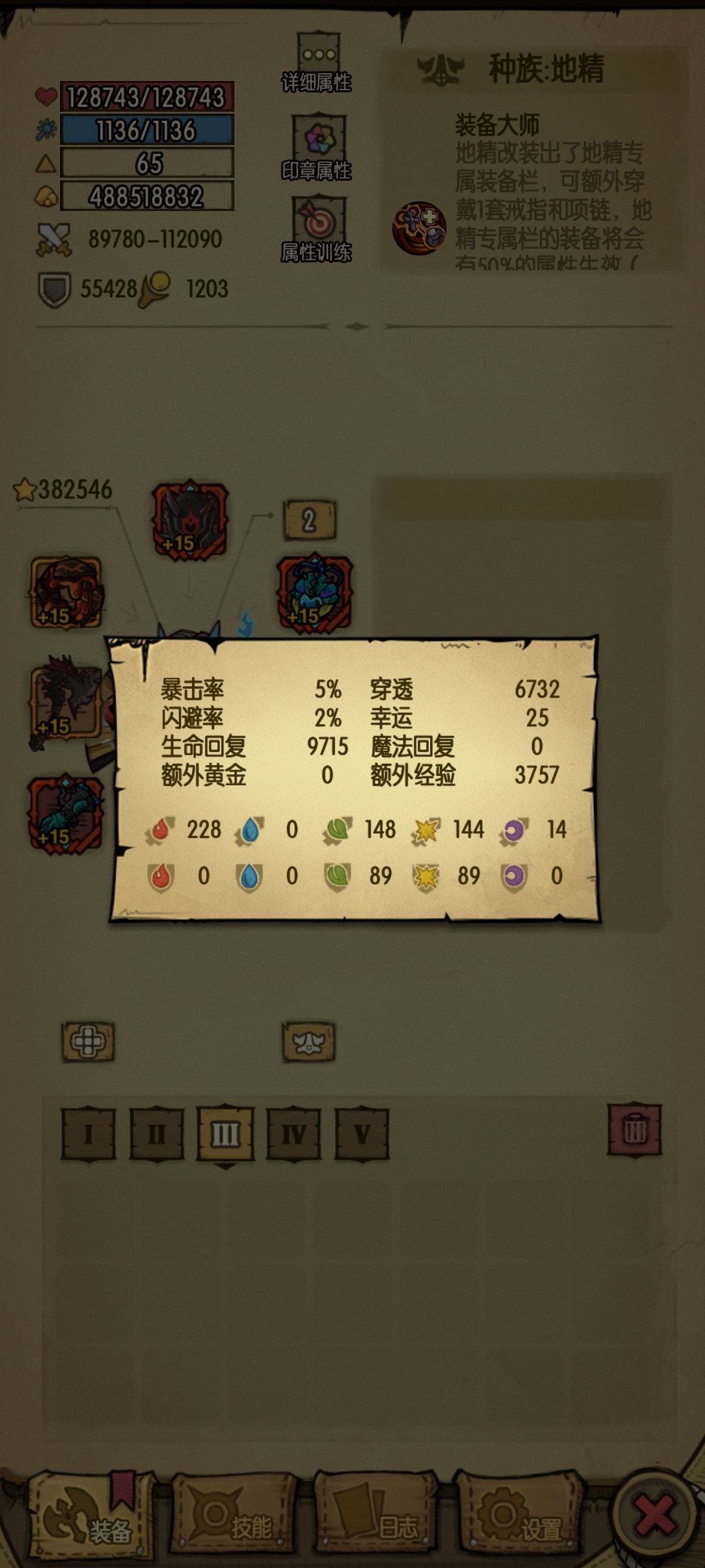 究极打工人套装截图