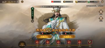 实测8个号300抽无双诸葛