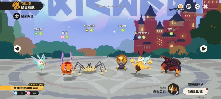 全虫出击！截图