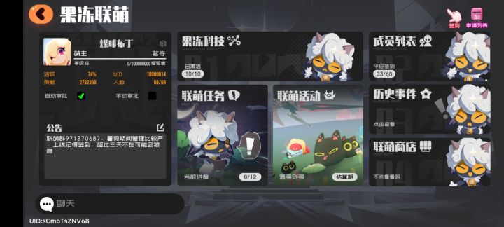 好希望能加人数上限啊截图