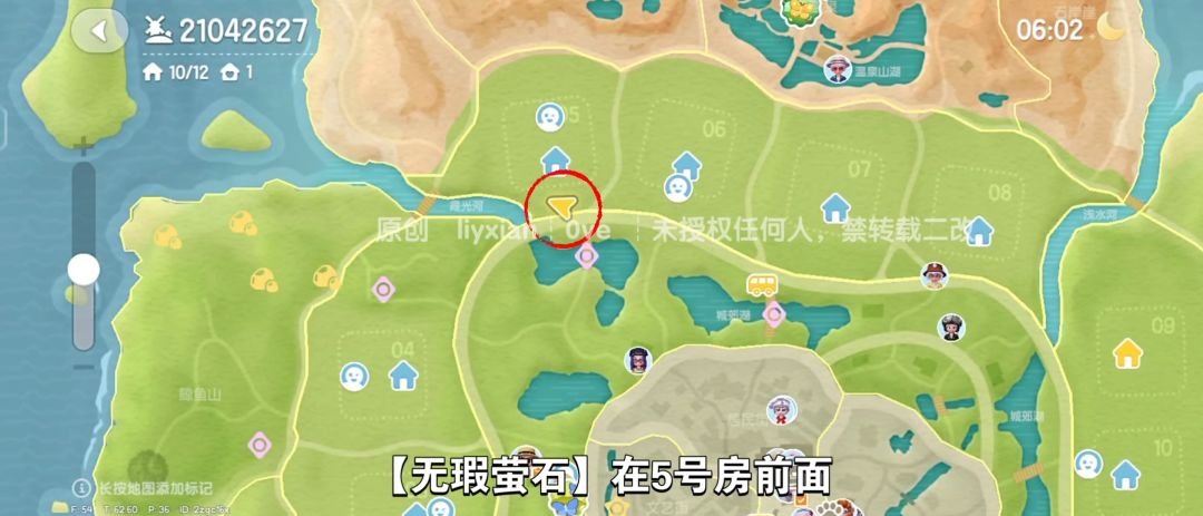 【心动小镇】（8.30）溜溜橡木&无暇萤石 3