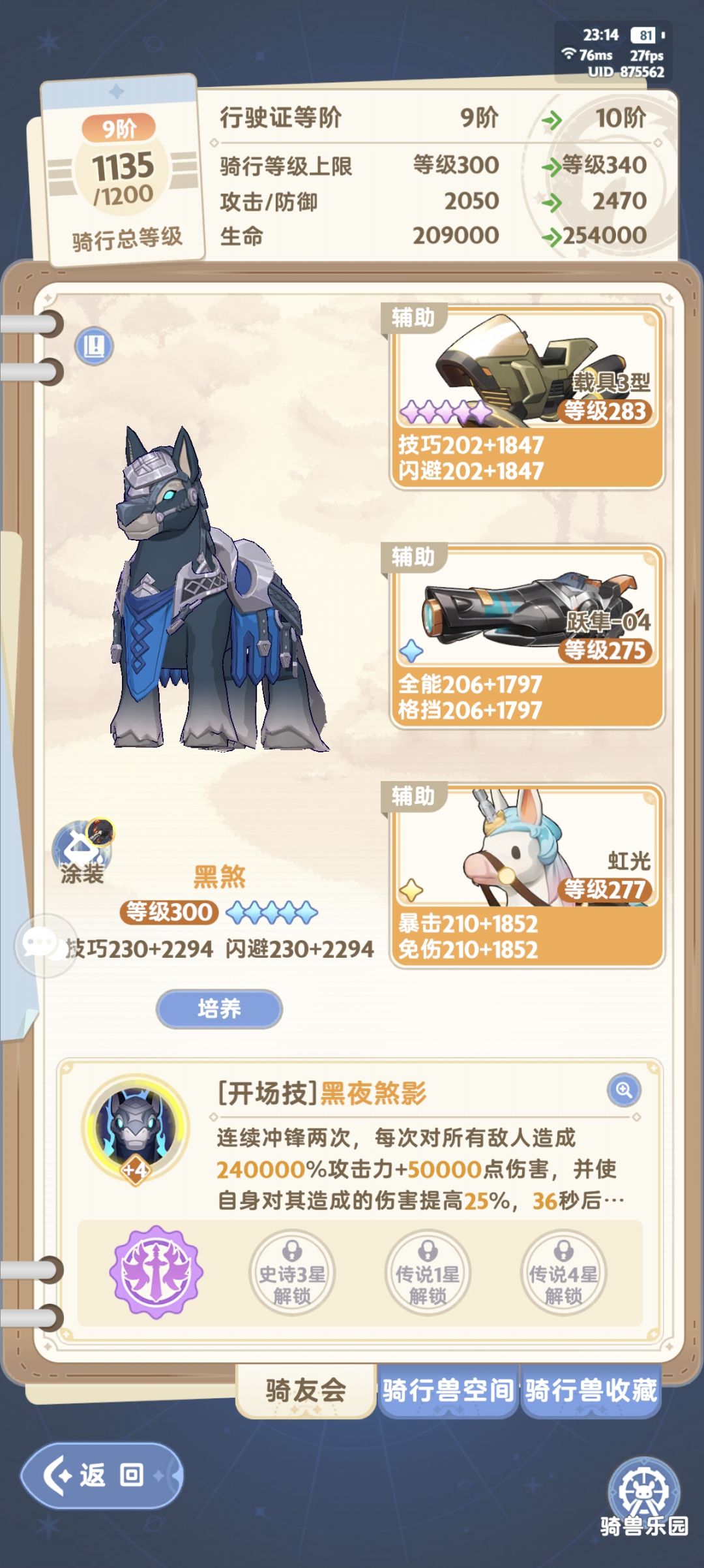 求助帖!!!总感觉战力虚高没伤害 5