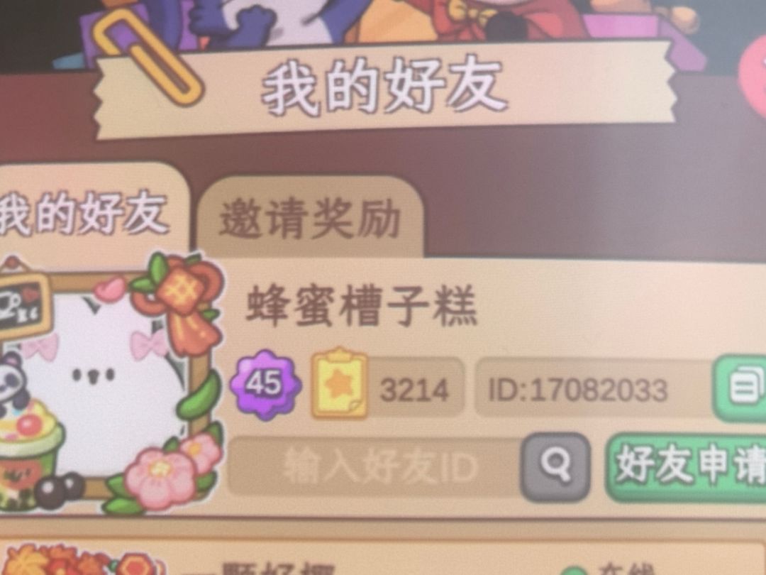 加好友,每天在线~ 1
