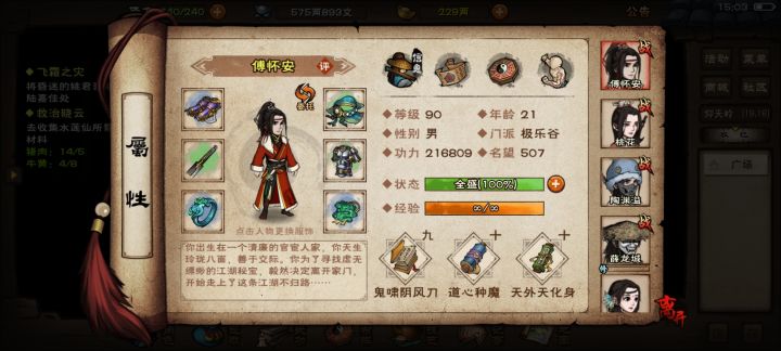 想判了,鬼刀再等4个小时就能拿到十重截图