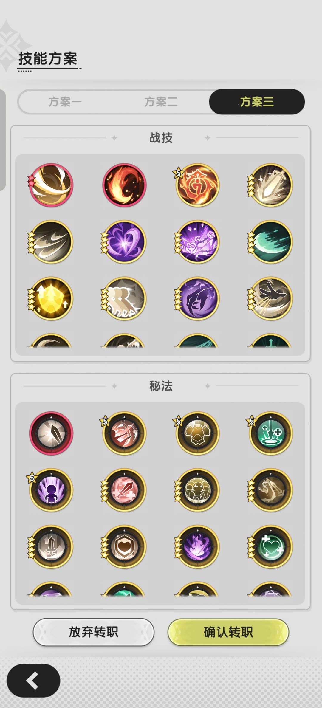 转斗士选哪个好 3