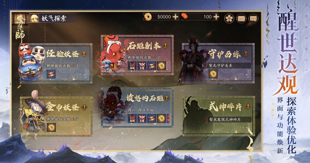 ☆探索界面全新迭代升级!☆ 3