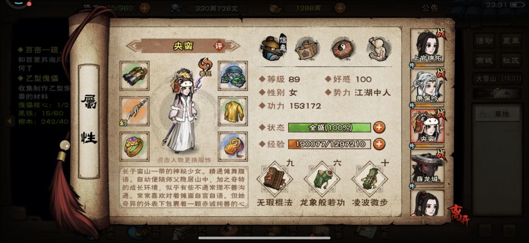 57万5备战枯骨门 3
