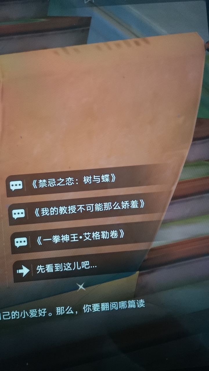 高雅人士品读小说中…截图