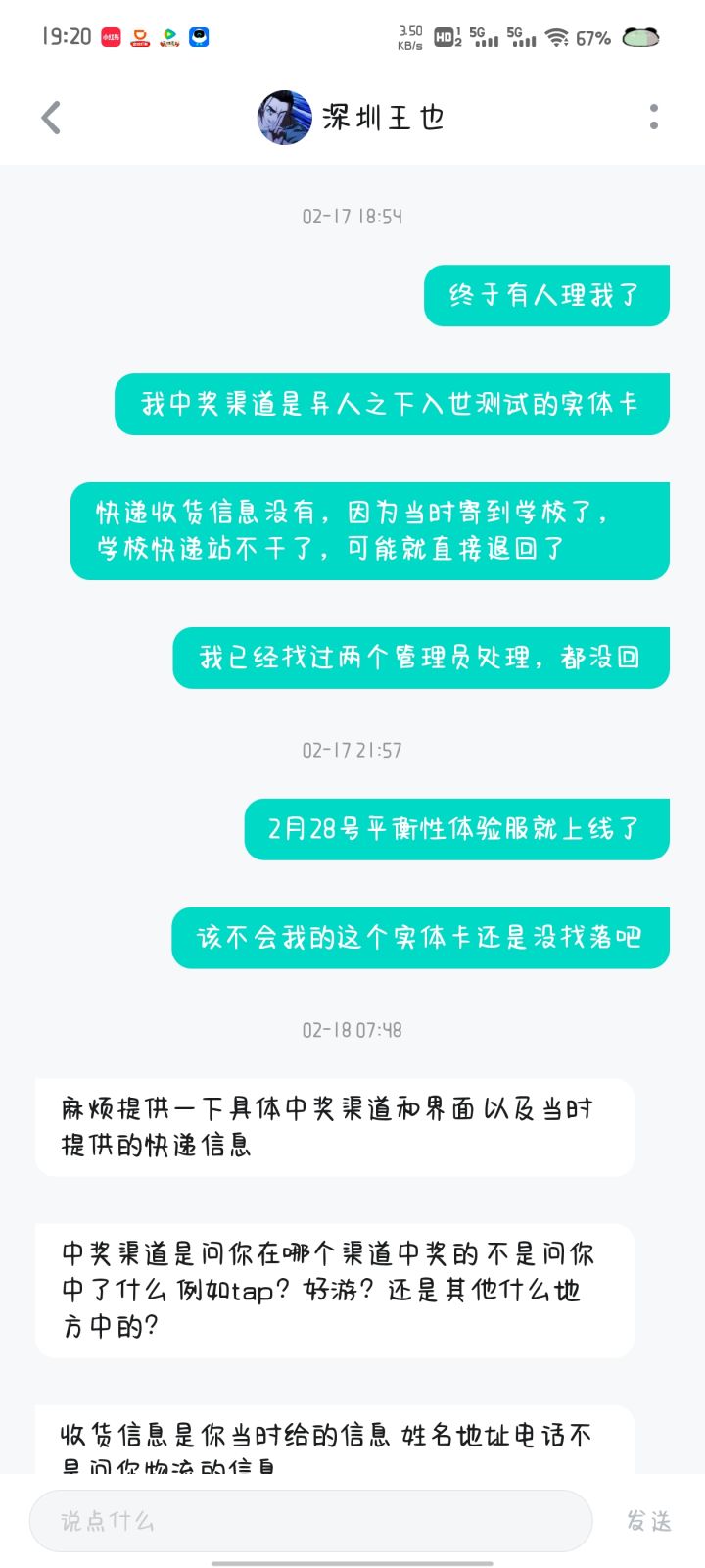 为管理点赞截图