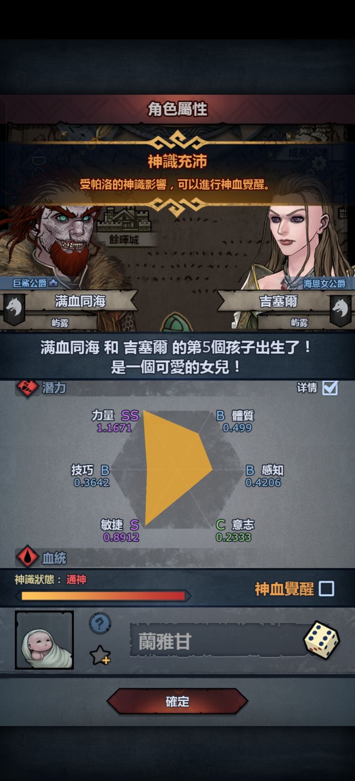 又是被蜥蜴皮追着杀的一次截图