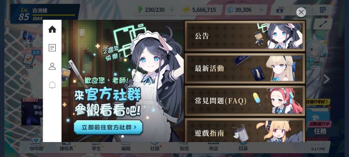 冒个泡截图